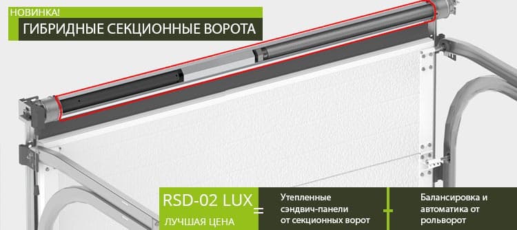 Doorhan RSD-02 LUX